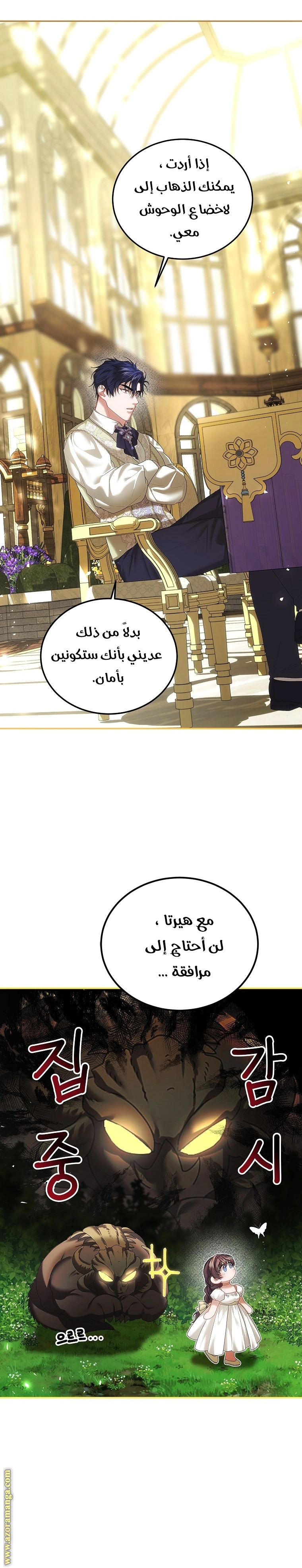 Read The Time of the Terminally Ill Extra AR Manga Online