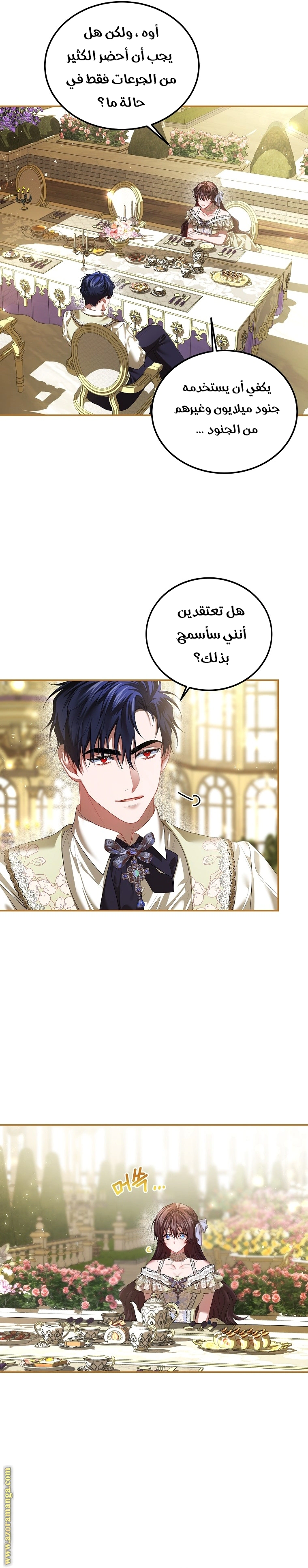 Read The Time of the Terminally Ill Extra AR Manga Online