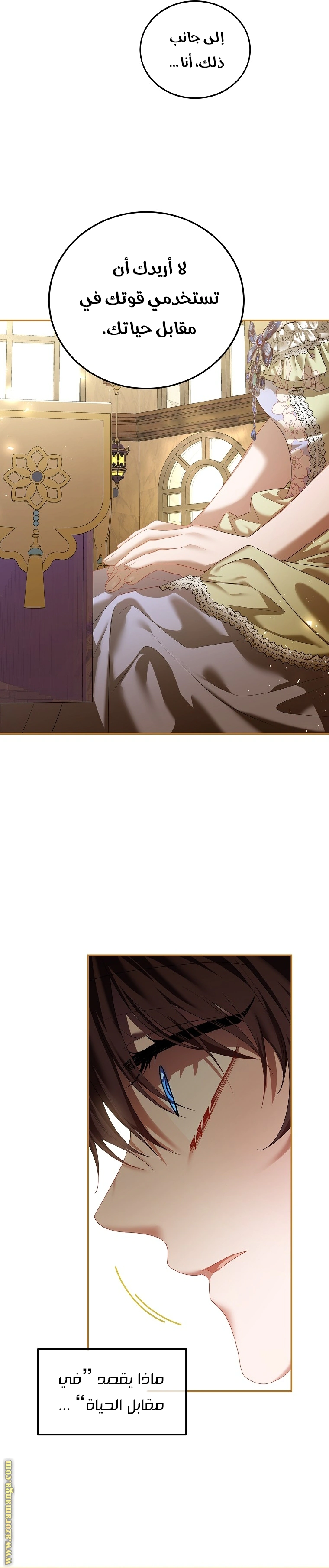 Read The Time of the Terminally Ill Extra AR Manga Online
