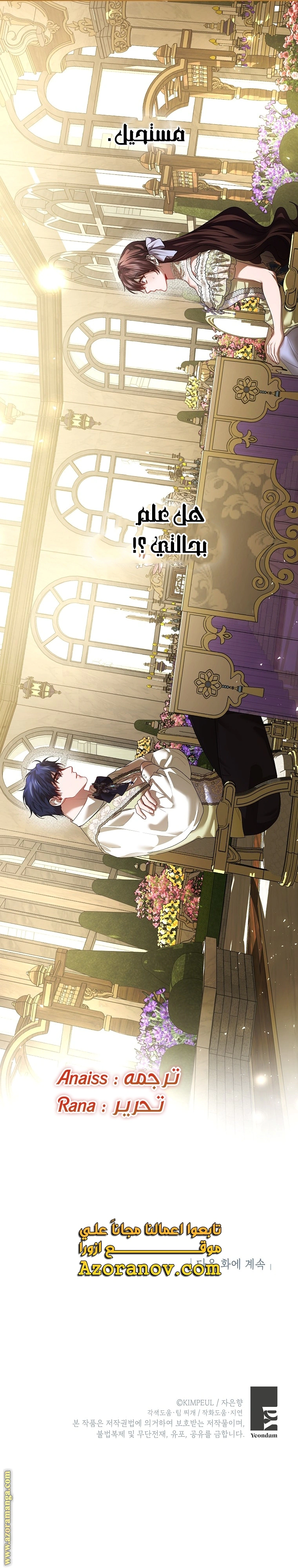 Read The Time of the Terminally Ill Extra AR Manga Online