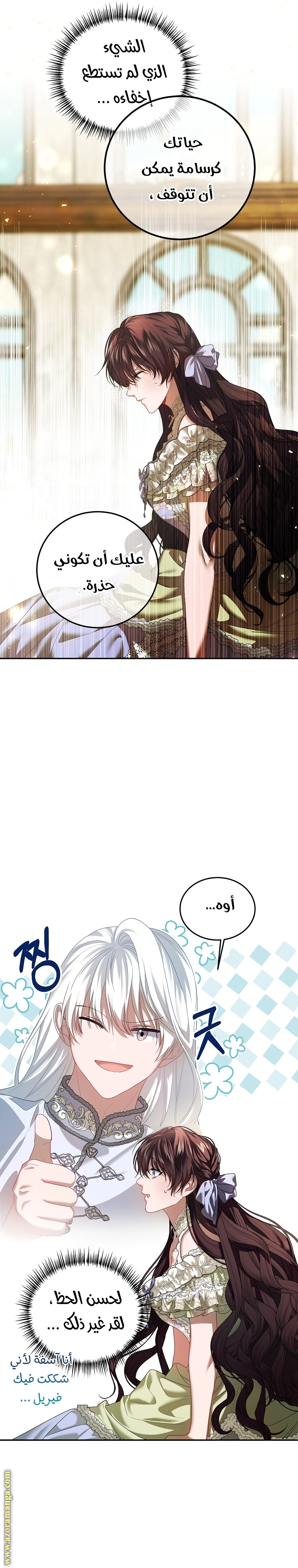 Read The Time of the Terminally Ill Extra AR Manga Online