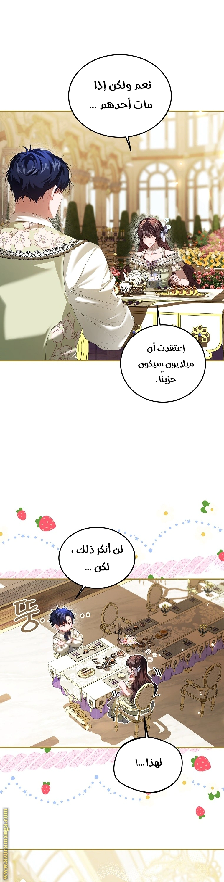 Read The Time of the Terminally Ill Extra AR Manga Online