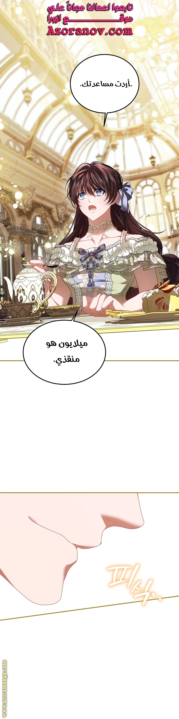 Read The Time of the Terminally Ill Extra AR Manga Online
