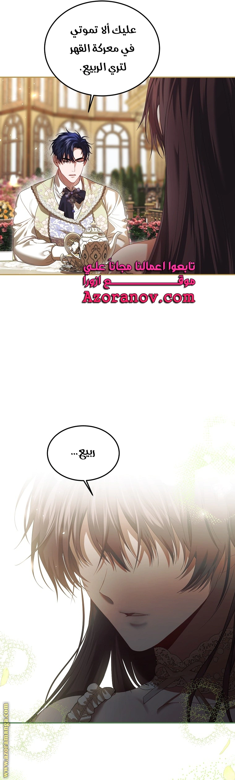 Read The Time of the Terminally Ill Extra AR Manga Online