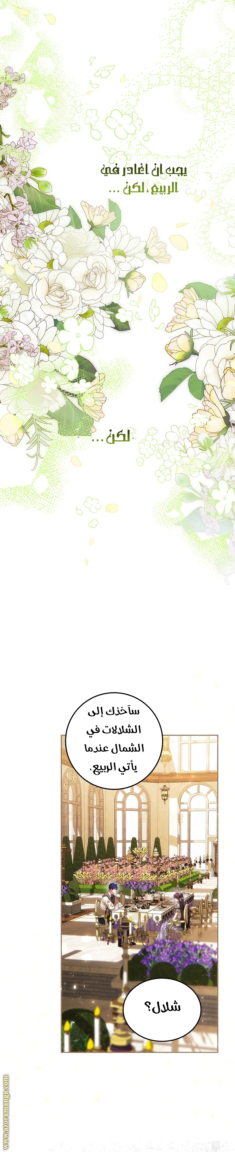 Read The Time of the Terminally Ill Extra AR Manga Online