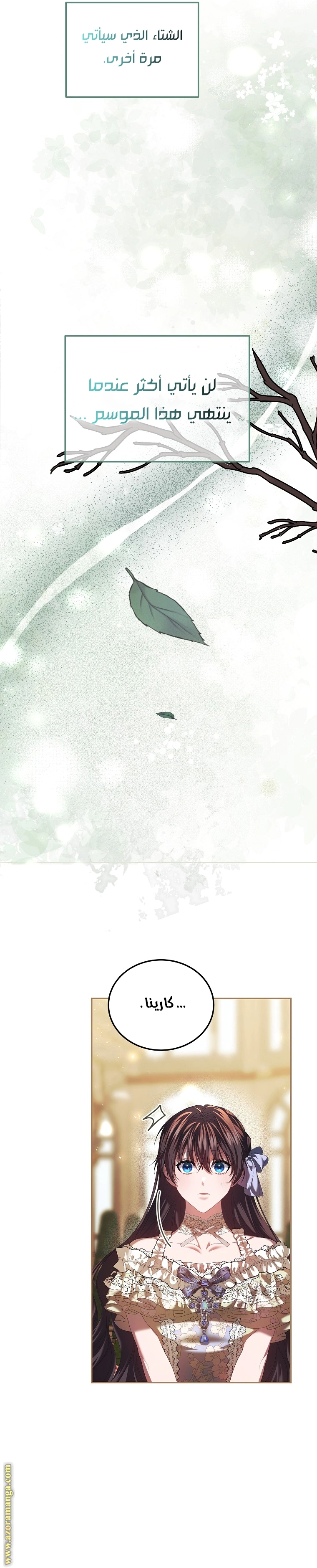 Read The Time of the Terminally Ill Extra AR Manga Online
