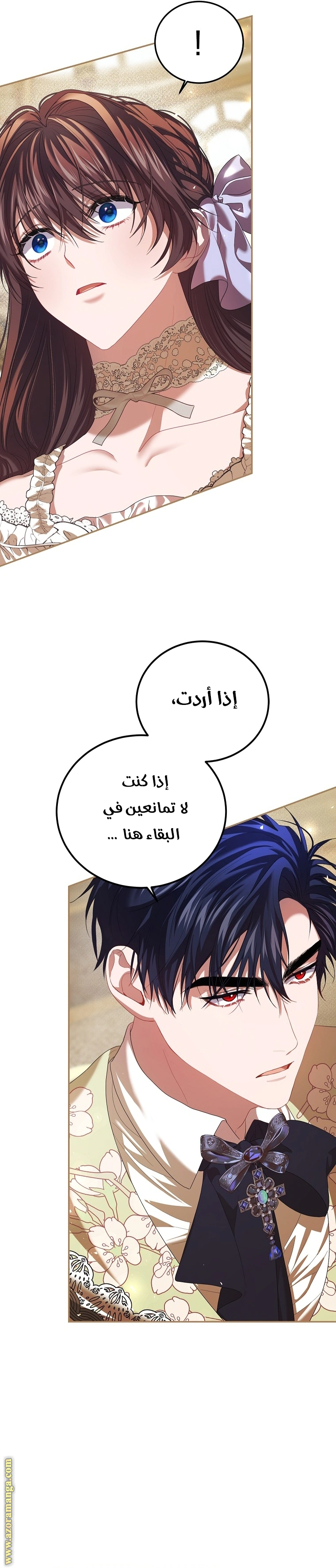 Read The Time of the Terminally Ill Extra AR Manga Online