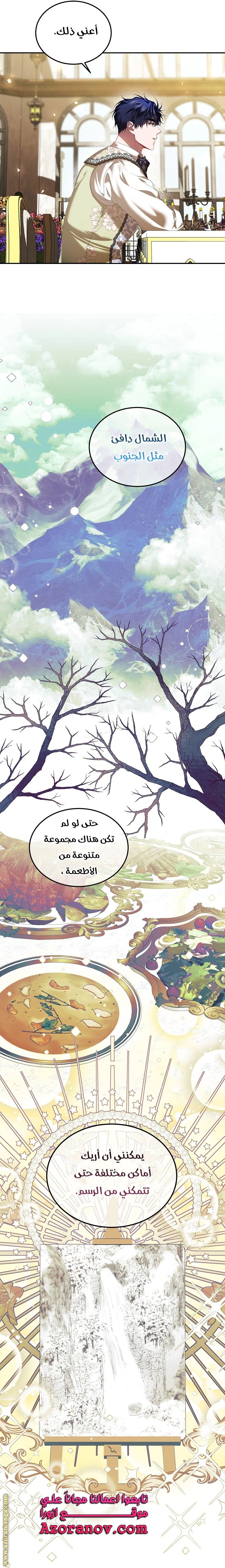 Read The Time of the Terminally Ill Extra AR Manga Online