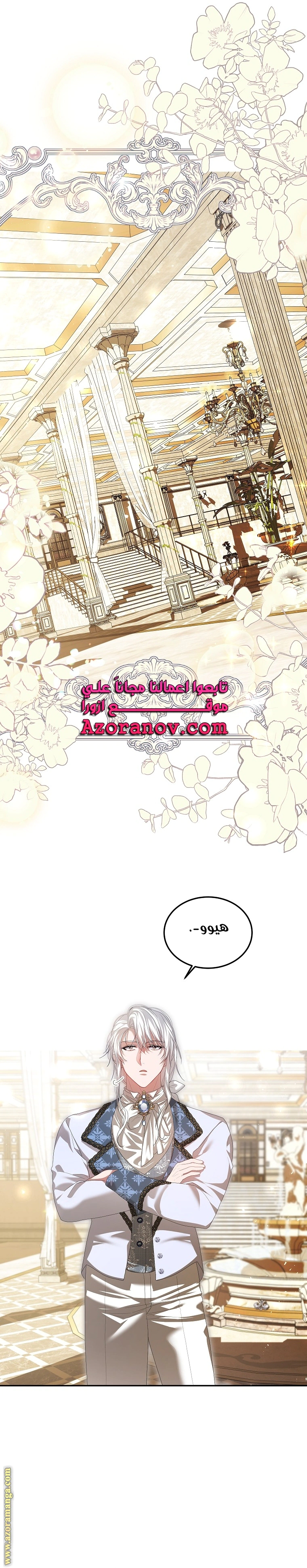 Read The Time of the Terminally Ill Extra AR Manga Online