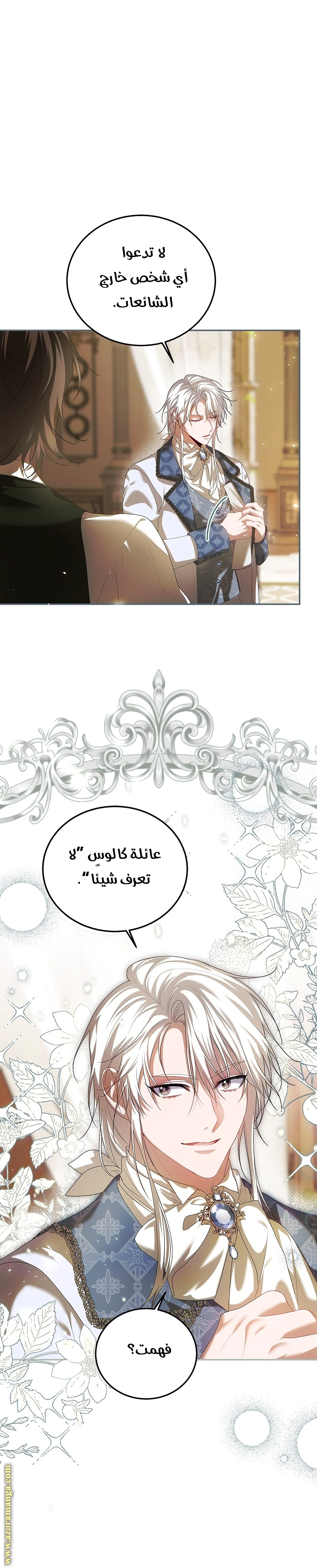 Read The Time of the Terminally Ill Extra AR Manga Online