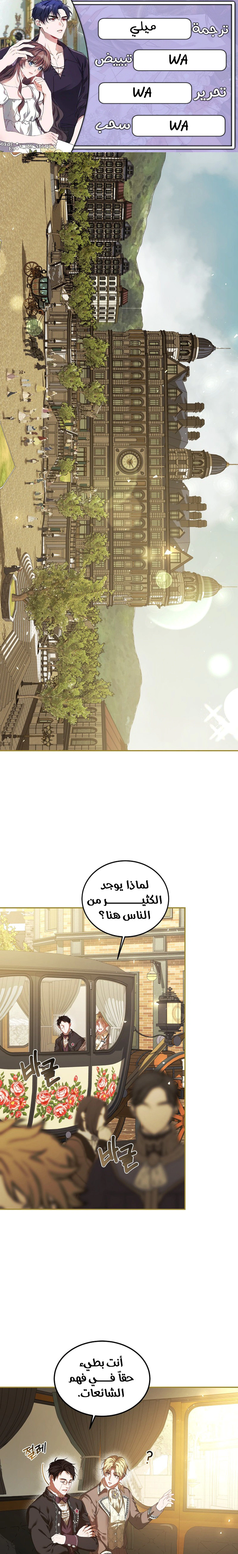 Read The Time of the Terminally Ill Extra AR Manga Online