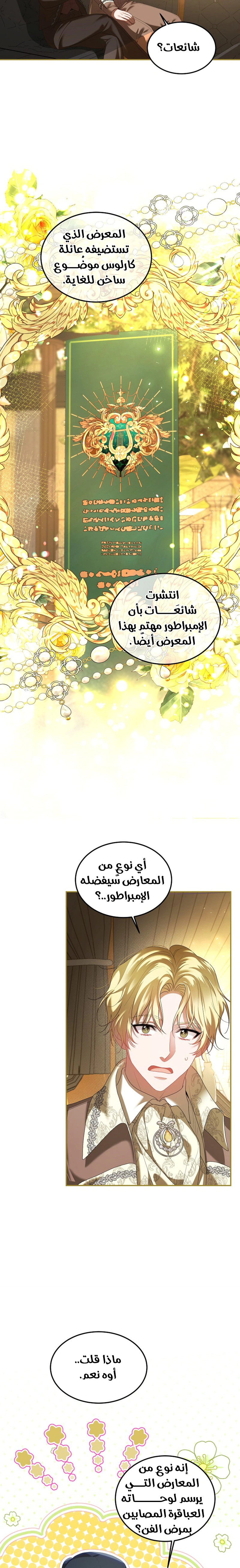 Read The Time of the Terminally Ill Extra AR Manga Online