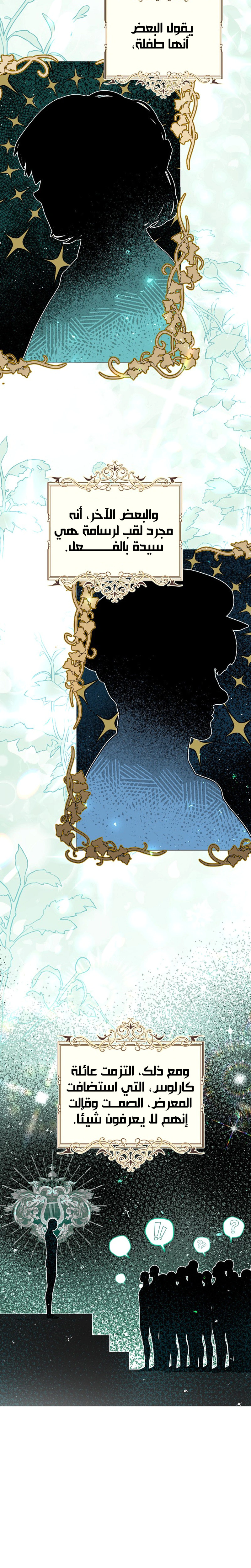 Read The Time of the Terminally Ill Extra AR Manga Online