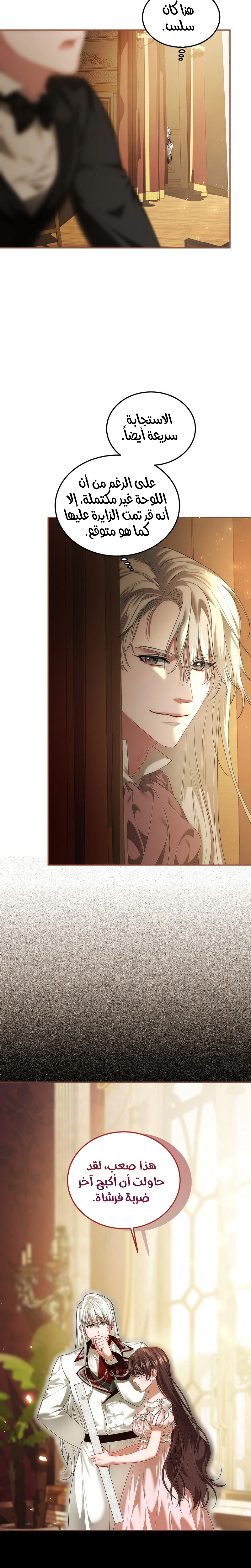 Read The Time of the Terminally Ill Extra AR Manga Online