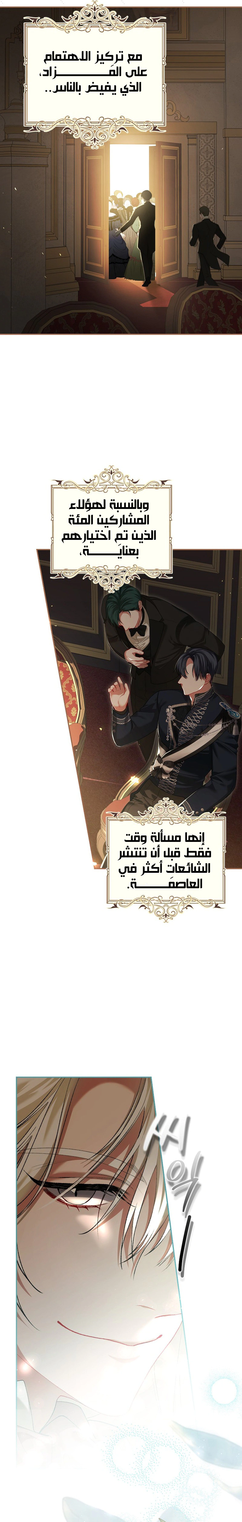 Read The Time of the Terminally Ill Extra AR Manga Online