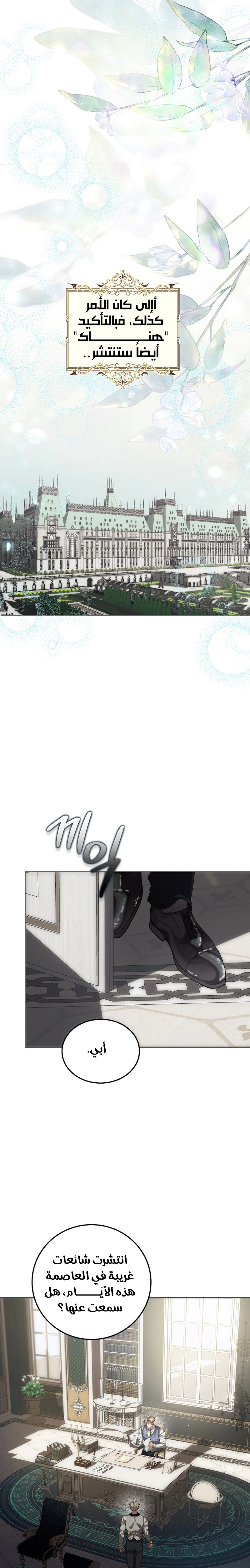 Read The Time of the Terminally Ill Extra AR Manga Online