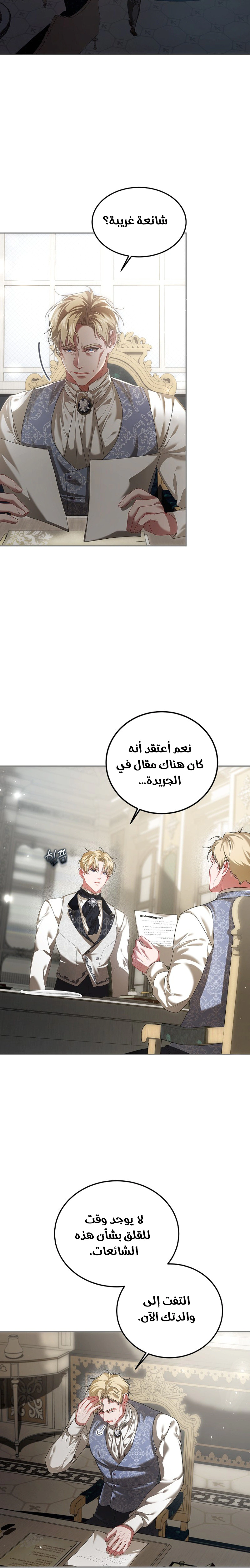 Read The Time of the Terminally Ill Extra AR Manga Online