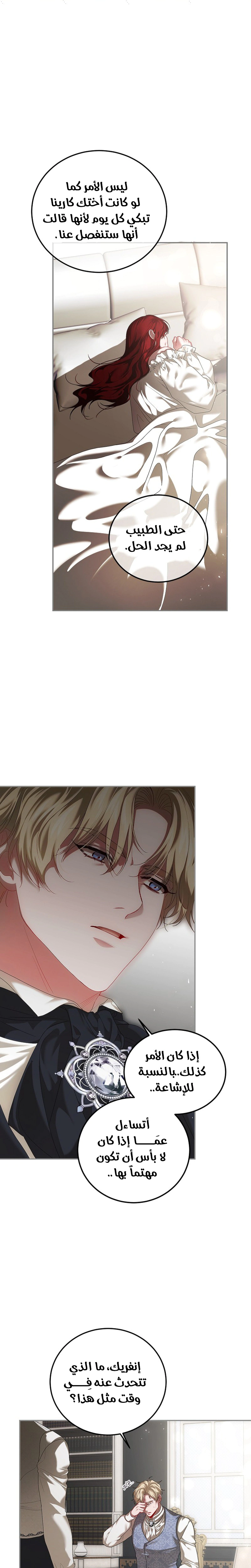 Read The Time of the Terminally Ill Extra AR Manga Online