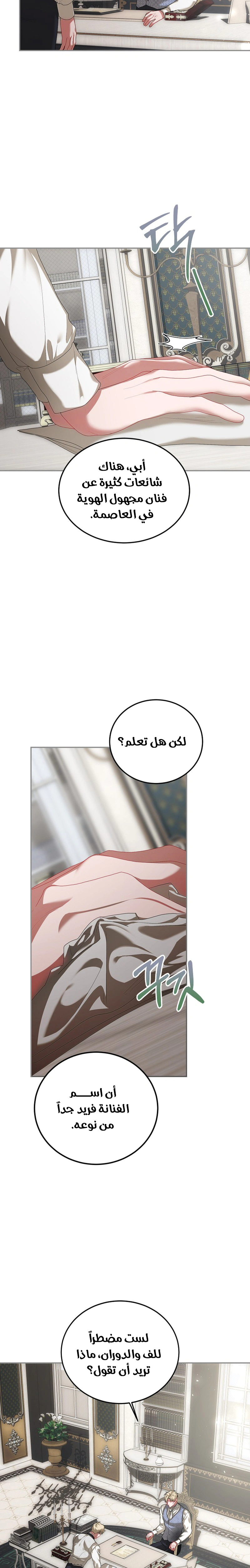 Read The Time of the Terminally Ill Extra AR Manga Online