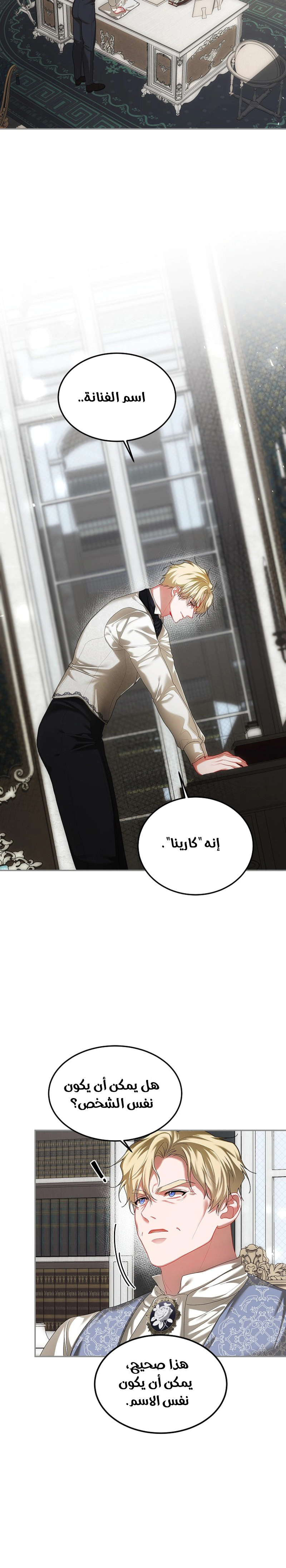 Read The Time of the Terminally Ill Extra AR Manga Online
