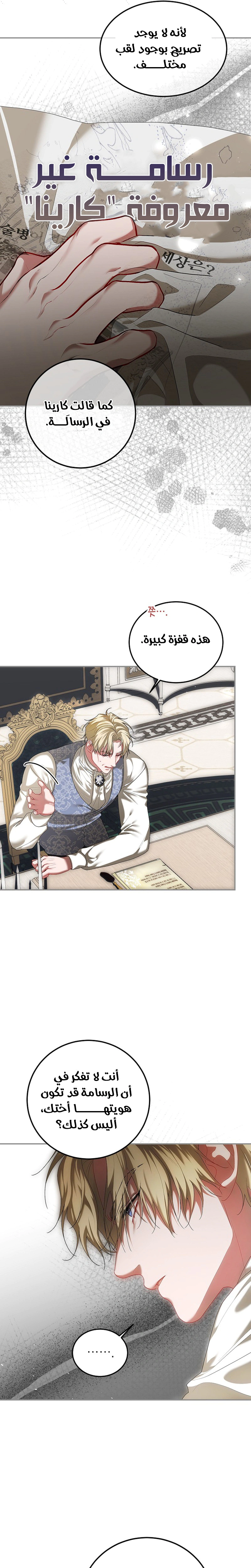 Read The Time of the Terminally Ill Extra AR Manga Online