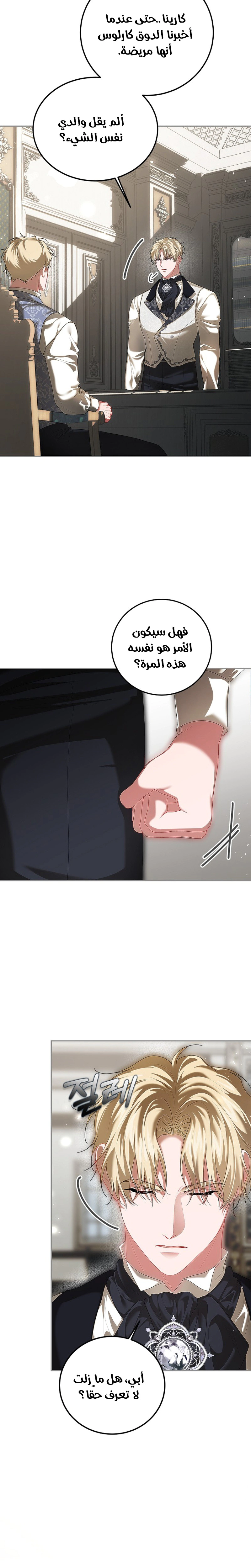 Read The Time of the Terminally Ill Extra AR Manga Online