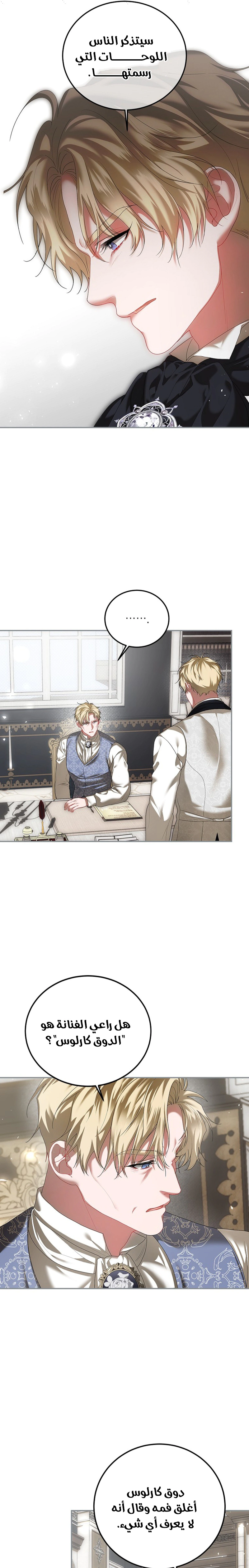 Read The Time of the Terminally Ill Extra AR Manga Online