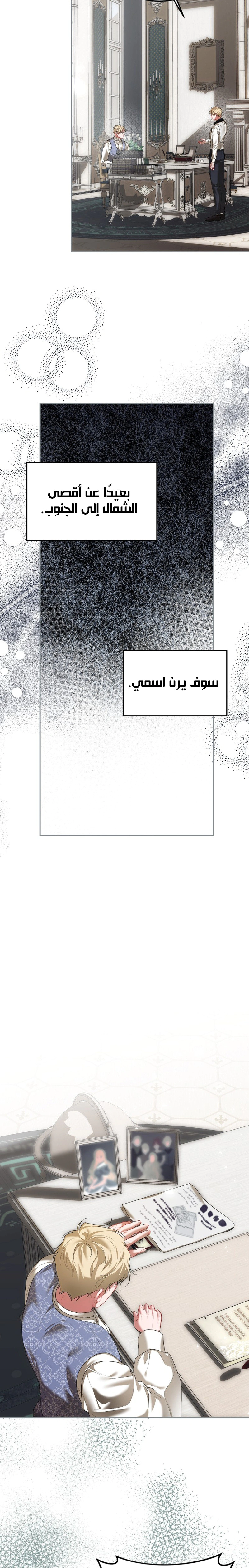 Read The Time of the Terminally Ill Extra AR Manga Online