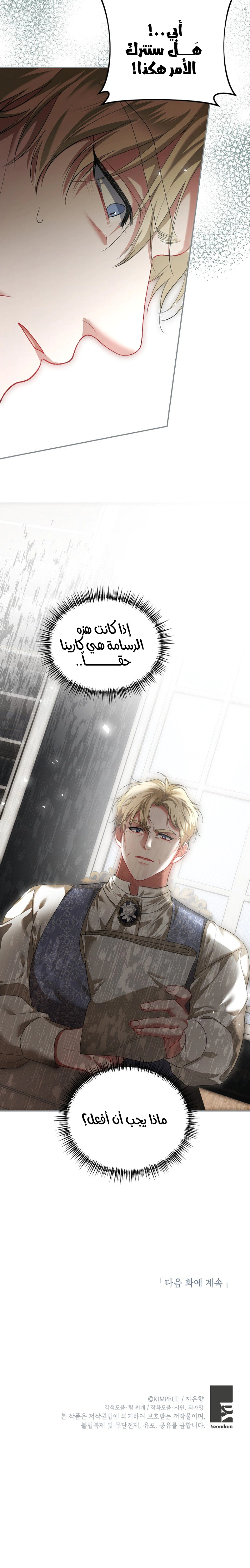 Read The Time of the Terminally Ill Extra AR Manga Online