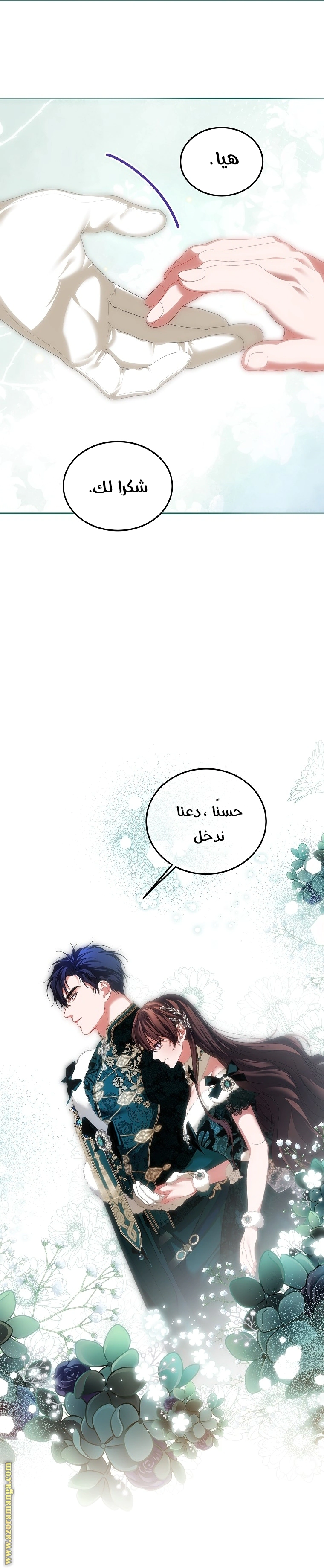 Read The Time of the Terminally Ill Extra AR Manga Online