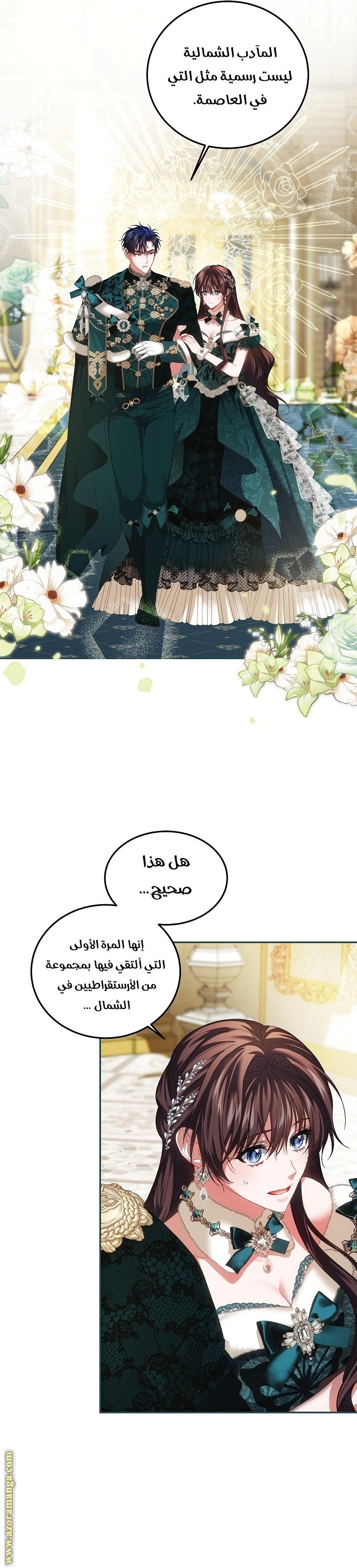 Read The Time of the Terminally Ill Extra AR Manga Online