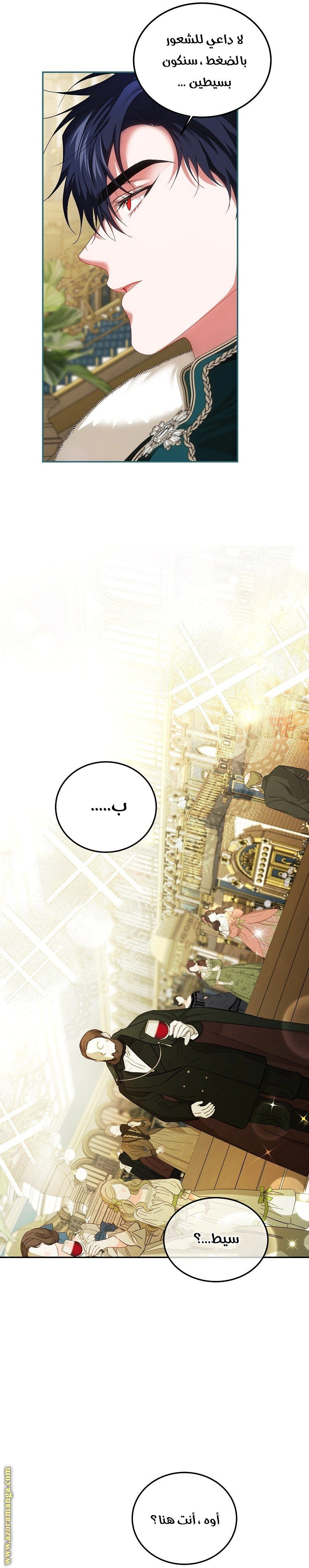 Read The Time of the Terminally Ill Extra AR Manga Online