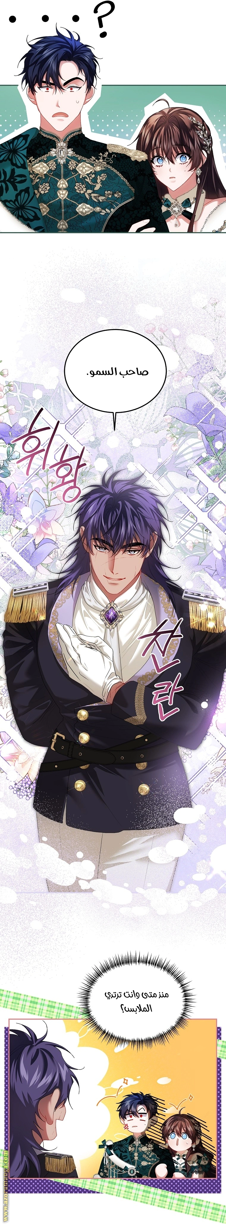 Read The Time of the Terminally Ill Extra AR Manga Online