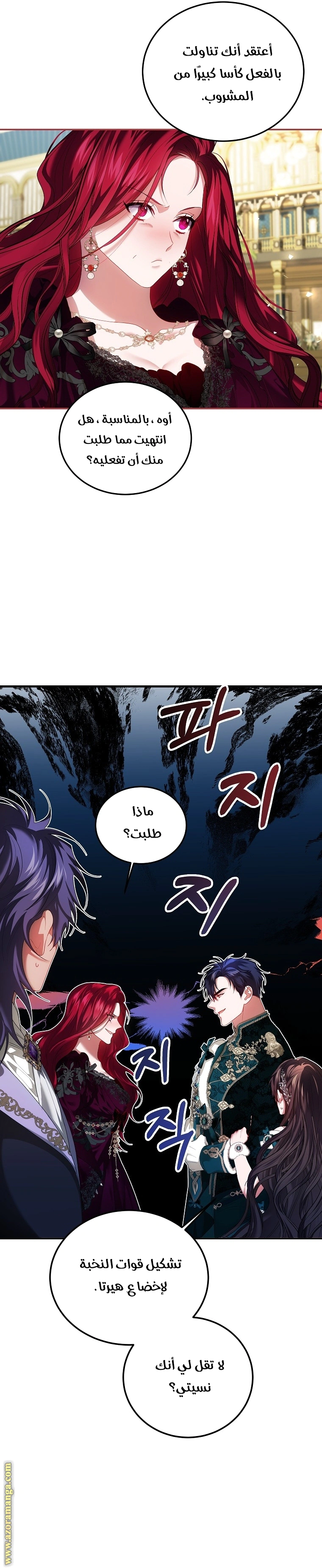 Read The Time of the Terminally Ill Extra AR Manga Online