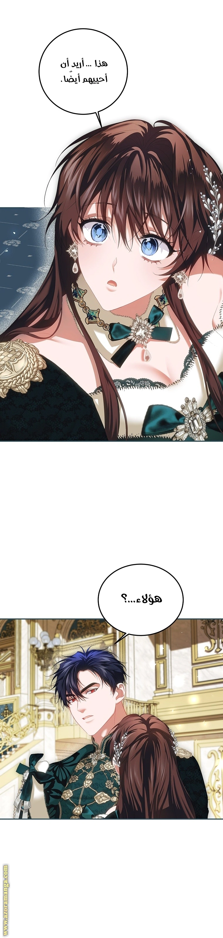 Read The Time of the Terminally Ill Extra AR Manga Online