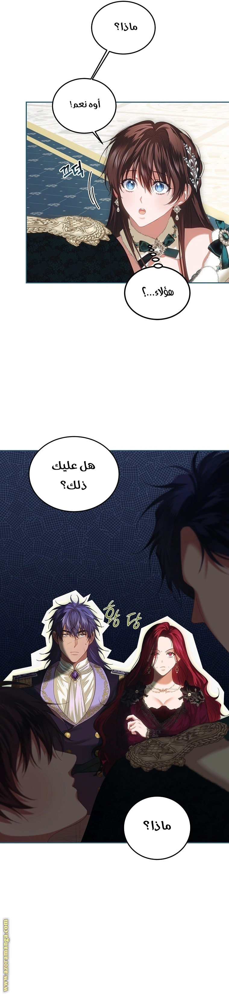 Read The Time of the Terminally Ill Extra AR Manga Online