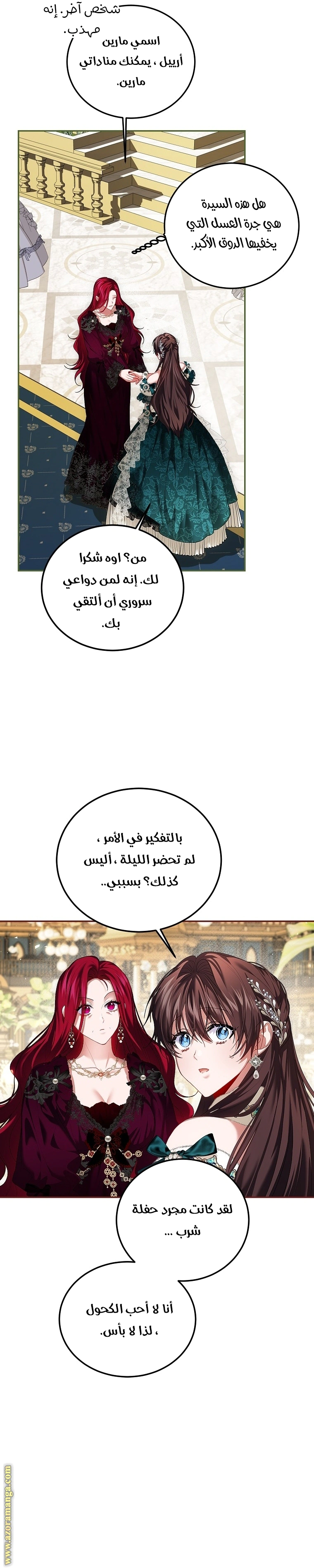 Read The Time of the Terminally Ill Extra AR Manga Online