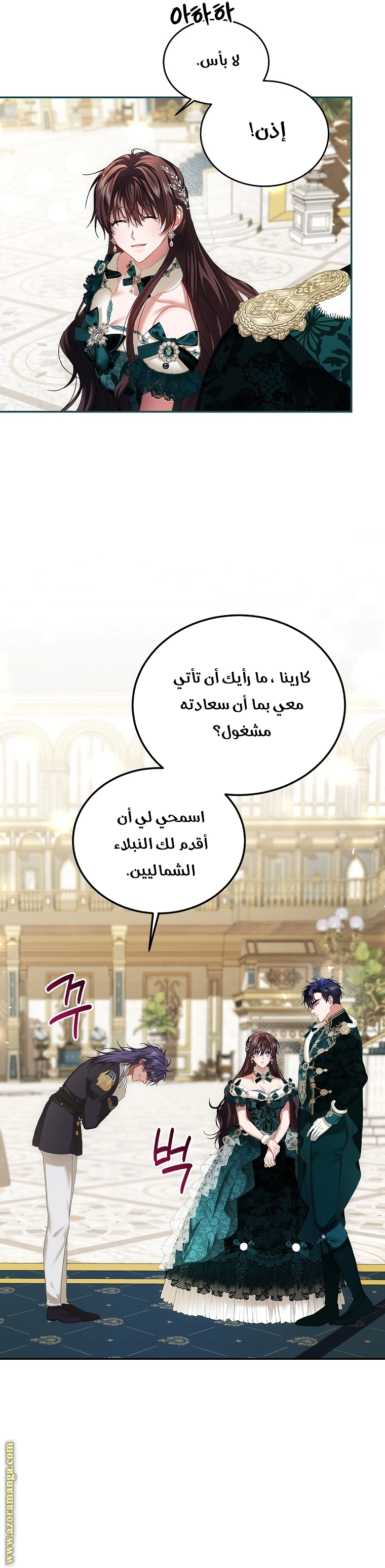 Read The Time of the Terminally Ill Extra AR Manga Online