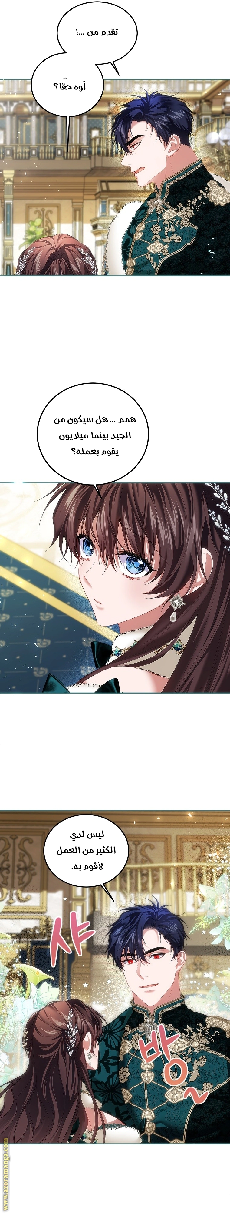Read The Time of the Terminally Ill Extra AR Manga Online