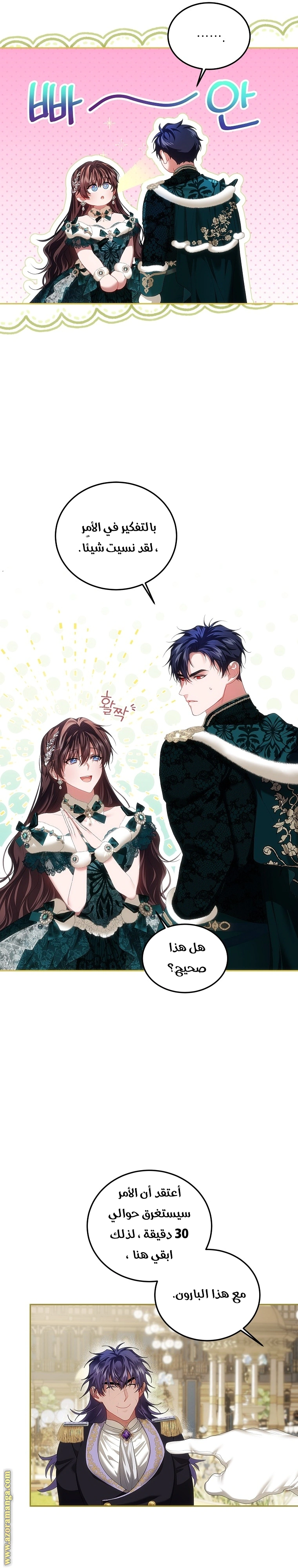 Read The Time of the Terminally Ill Extra AR Manga Online
