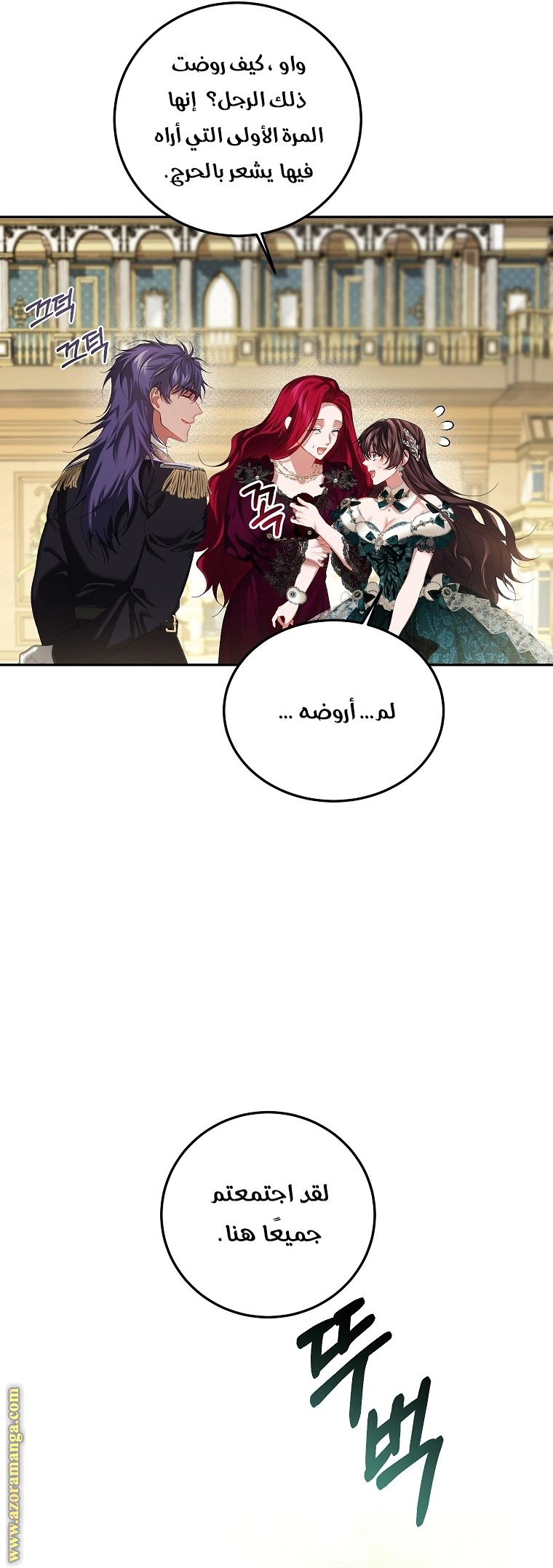 Read The Time of the Terminally Ill Extra AR Manga Online
