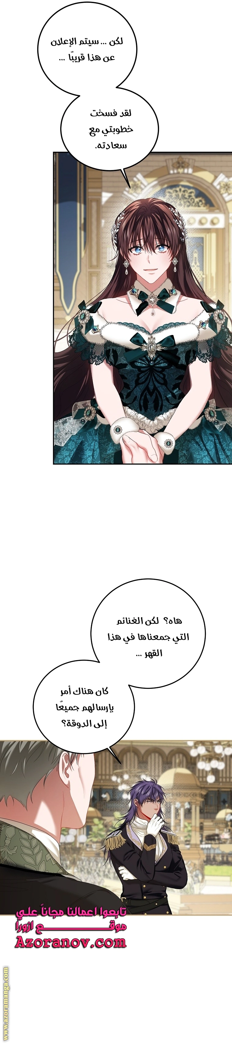 Read The Time of the Terminally Ill Extra AR Manga Online