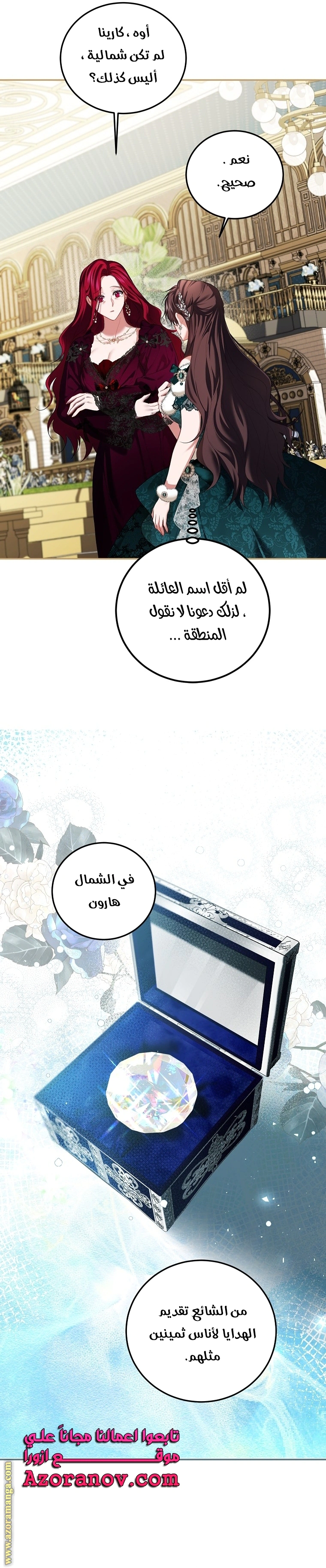Read The Time of the Terminally Ill Extra AR Manga Online