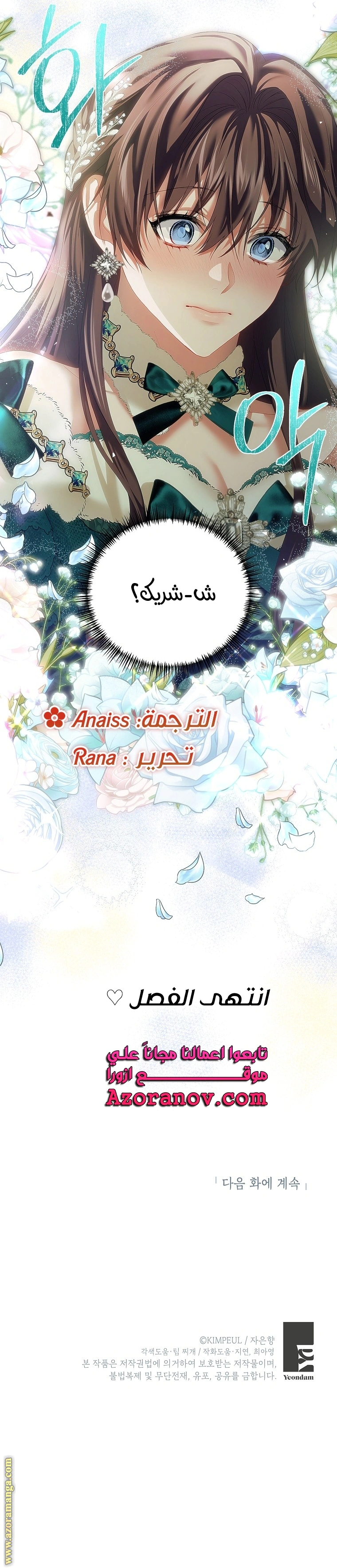 Read The Time of the Terminally Ill Extra AR Manga Online