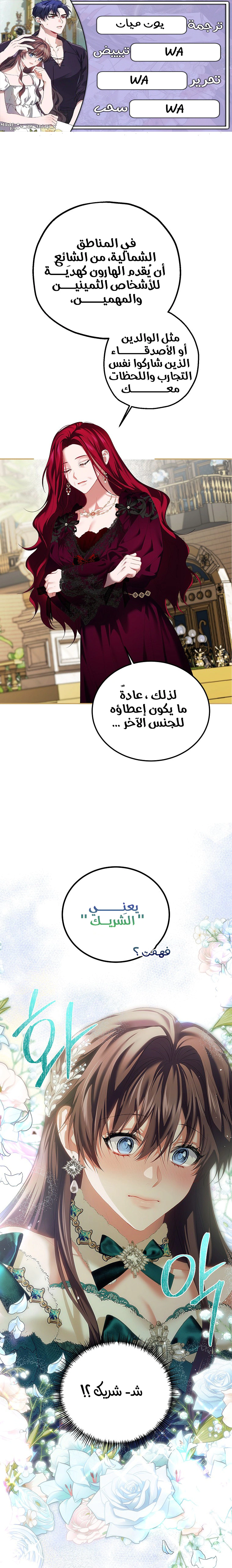Read The Time of the Terminally Ill Extra AR Manga Online