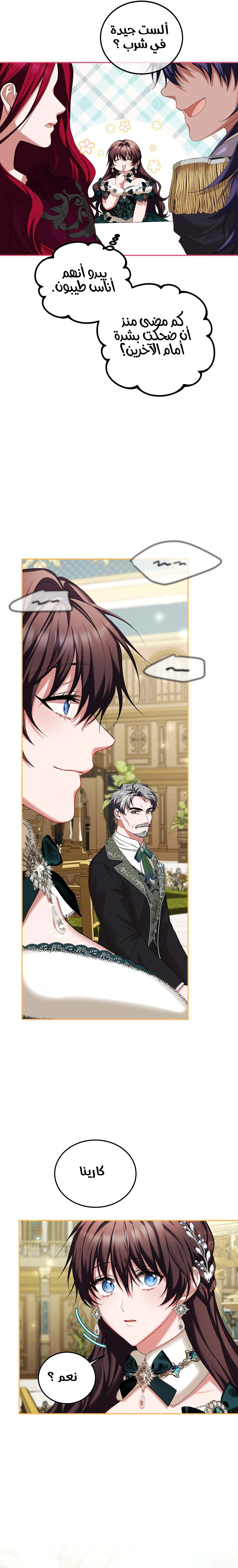 Read The Time of the Terminally Ill Extra AR Manga Online