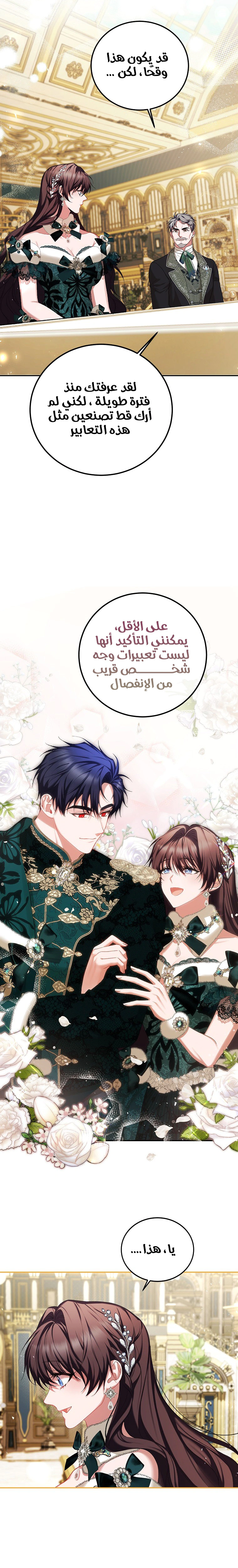 Read The Time of the Terminally Ill Extra AR Manga Online