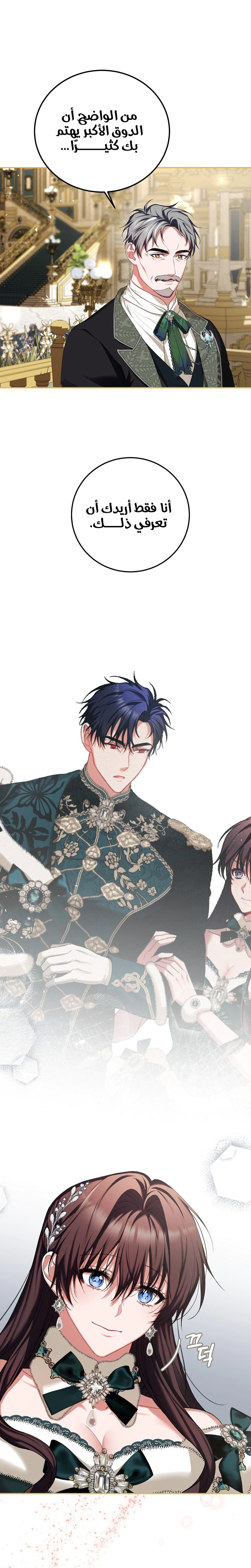Read The Time of the Terminally Ill Extra AR Manga Online