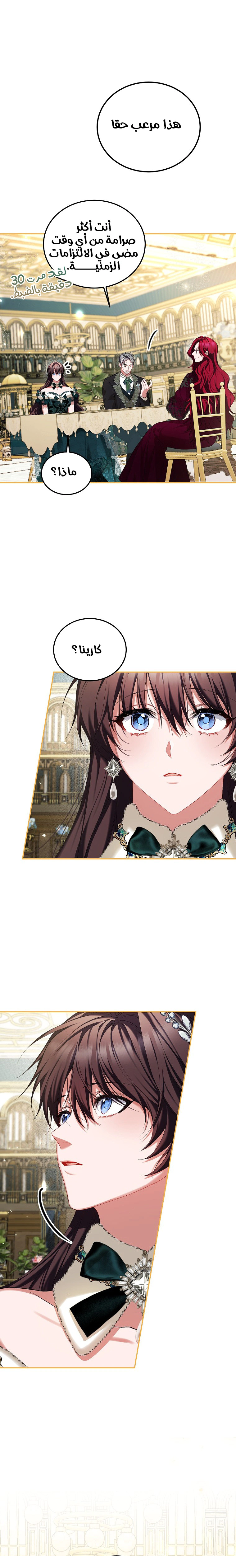 Read The Time of the Terminally Ill Extra AR Manga Online