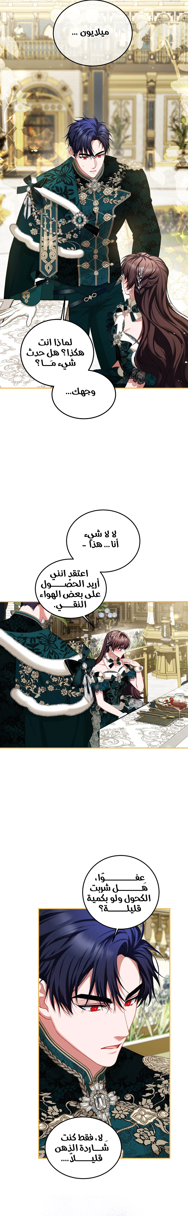 Read The Time of the Terminally Ill Extra AR Manga Online